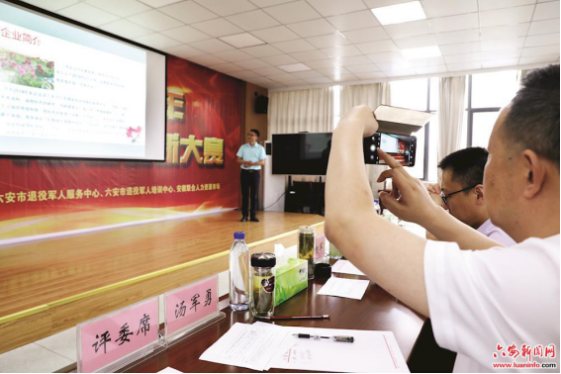 以“創”為名 激揚夢想
——六安市首屆退役軍人創新創業大賽側記