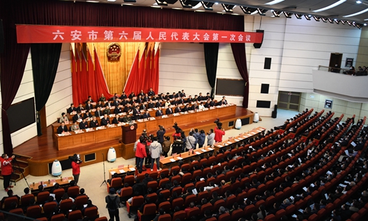 市六屆人大一次會(huì)議隆重開幕