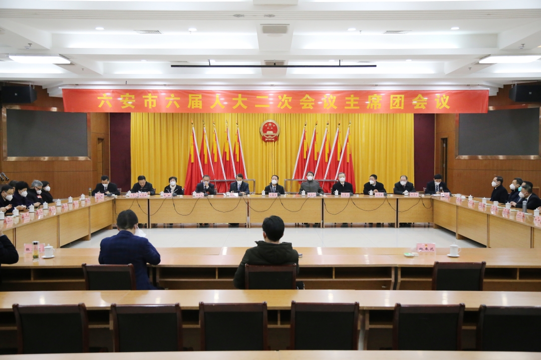 市六屆人大二次會議主席團舉行第六次會議