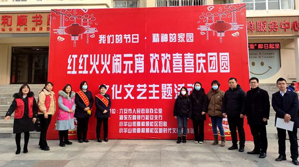 紅紅火火鬧元宵 歡歡喜喜慶團圓　市政府辦開展“我們的節日·元宵活動”