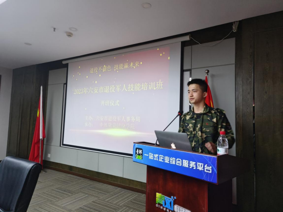 六安市退役軍人健身教練培訓班在合肥開班
