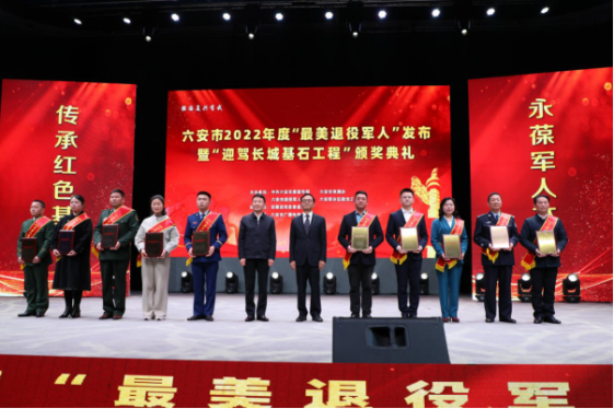 我市舉辦2022年度“最美退役軍人”發布暨“迎駕長城基石工程”頒獎典禮