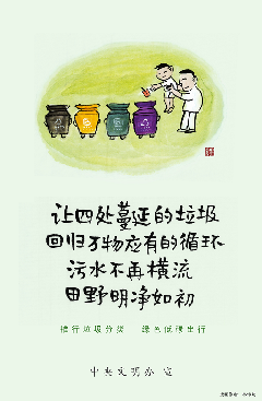 倡導文明健康生活方式