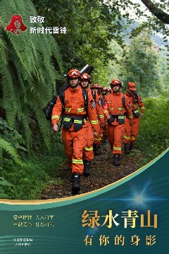 “崗位學雷鋒”主題公益廣告