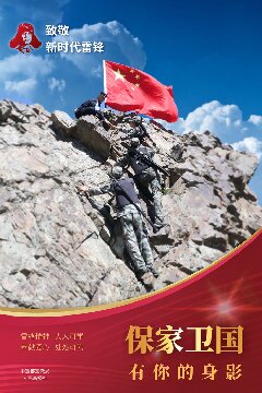 “崗位學雷鋒”主題公益廣告