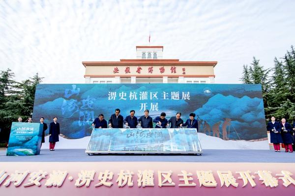 “山河安瀾—淠史杭灌區(qū)主題展”在合肥開幕
