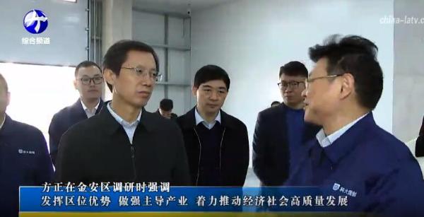 方正在金安區(qū)調(diào)研時強調(diào)
發(fā)揮區(qū)位優(yōu)勢 做強主導產(chǎn)業(yè)　著力推動經(jīng)濟社會高質(zhì)量發(fā)展