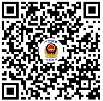 六安網警（快手號）