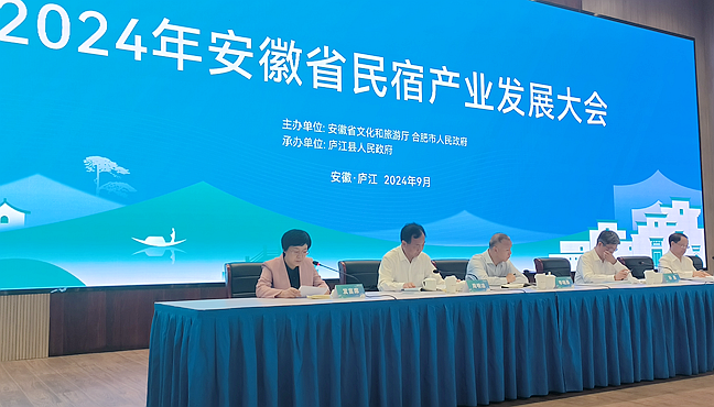 六安民宿亮相2024安徽民宿產(chǎn)業(yè)發(fā)展大會